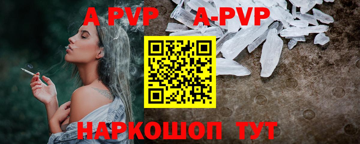 Alpha PVP крисы CK  Alpha PVP  Альфа ПВП Соль  Alfa_PVP мука  Учалы  Вход с VPN 