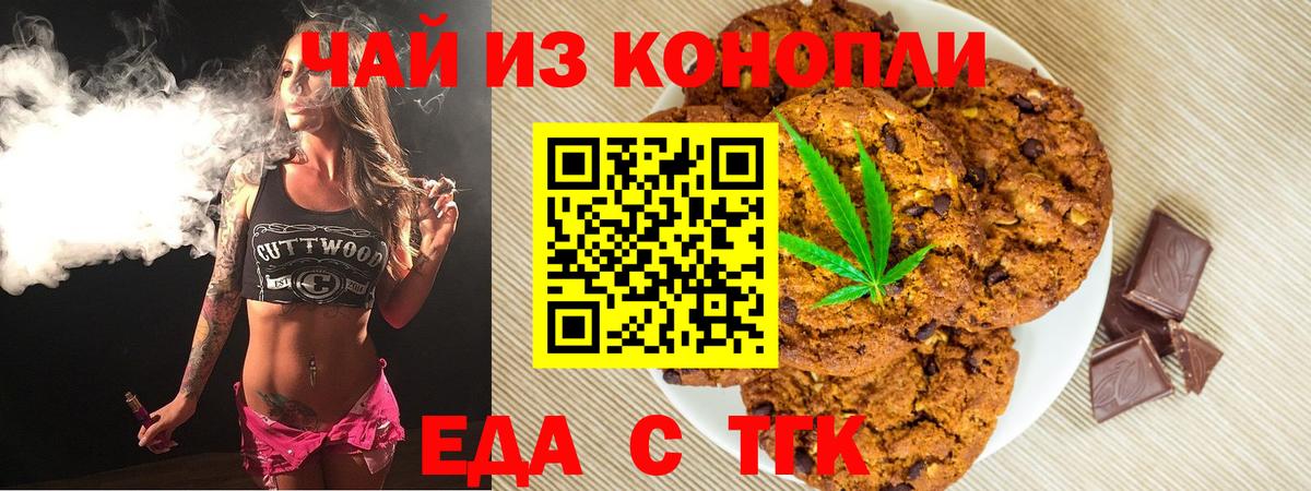 Учалы  Canna-Cookies конопля  Вход с VPN 