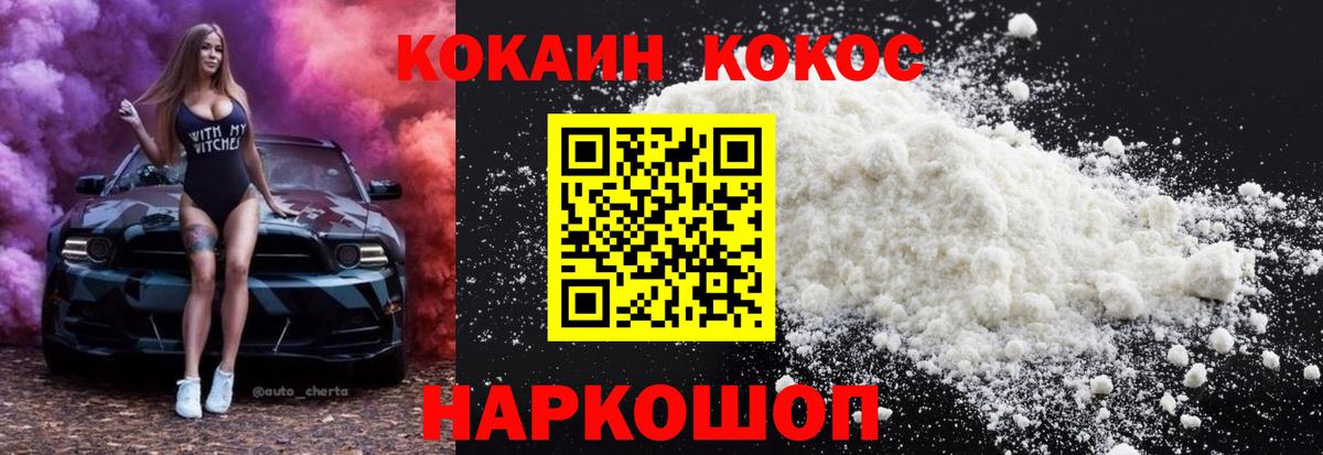 Cocaine 98%  COCAIN Fish Scale  Вход с VPN  купить   Учалы 