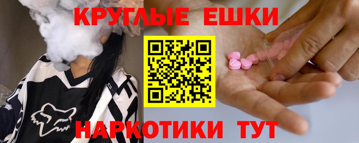 Экстази  ЭКСТАЗИ 99%  Учалы  Вход с VPN  MEGA рабочий сайт  Ecstasy TESLA 