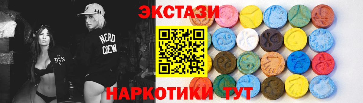 Ecstasy 280 MDMA Учалы