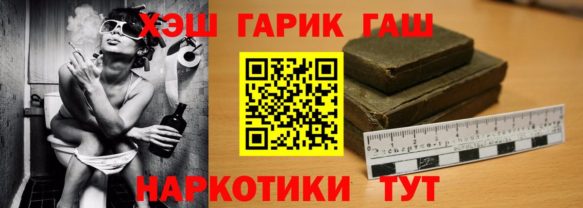 ГАШИШ убойный  Вход с VPN  ГАШ ice o lator  Учалы 