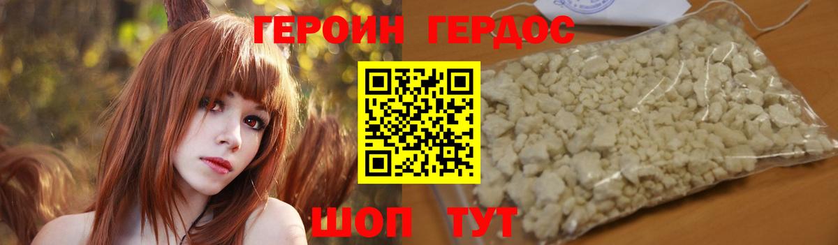 ГЕРОИН  Героин гречка  Вход с VPN  Учалы 