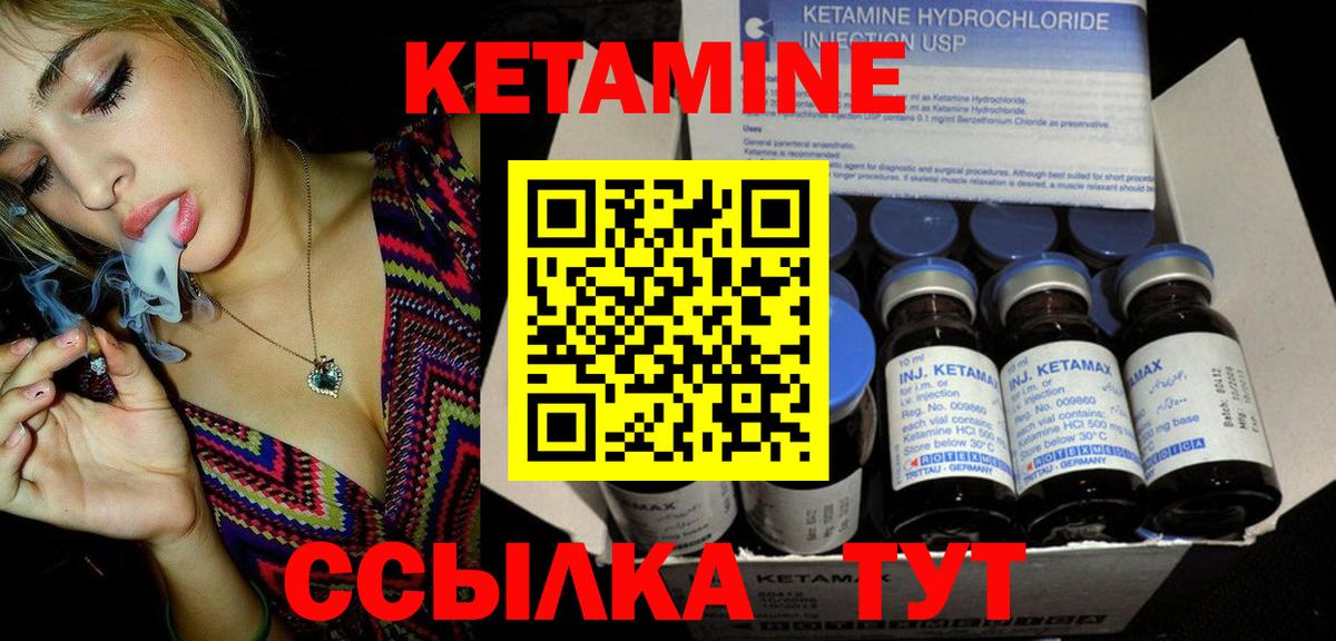 КЕТАМИН ketamine Учалы