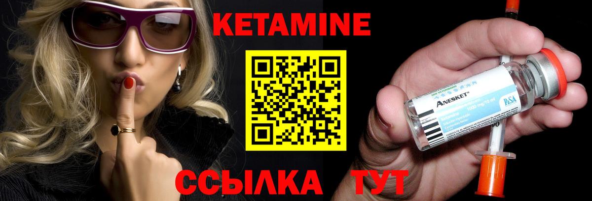 Кетамин ketamine  Вход с VPN  hydra рабочий сайт  Учалы 