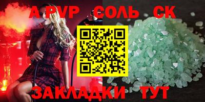 молекула духа Нальчик