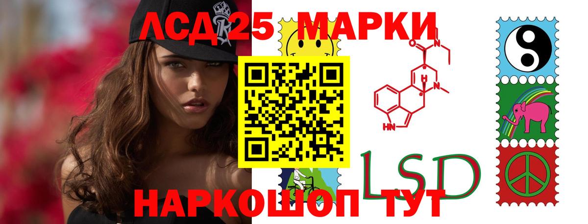 LSD-25 экстази кислота Учалы
