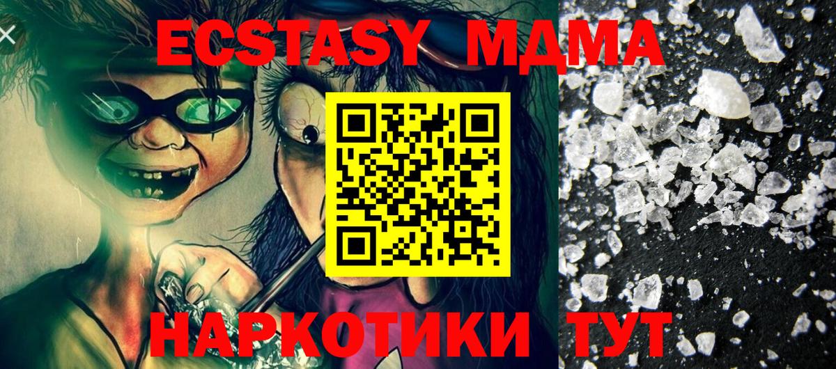MDMA  MDMA молли  Вход с VPN  Учалы  МДМА кристаллы 