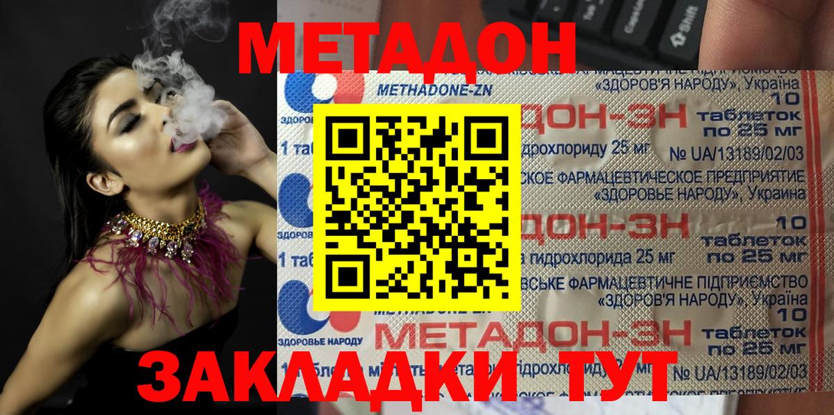 Метадон VHQ Учалы