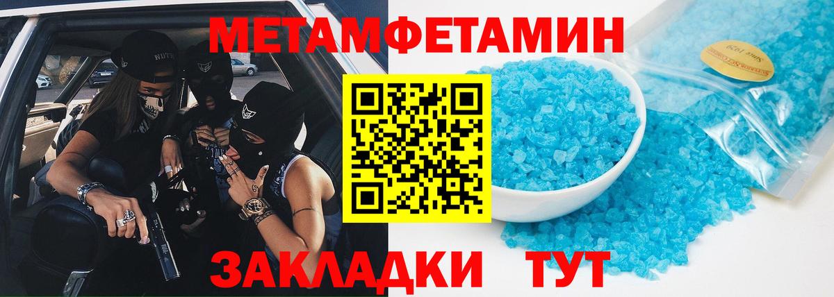 МЕТАМФЕТАМИН пудра  Метамфетамин  Учалы  Вход с VPN 