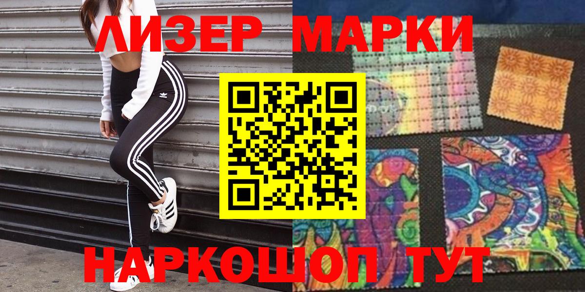 Наркотические марки 1500мкг  Вход с VPN  купить наркоту  Наркотические марки 1500мкг  Учалы 