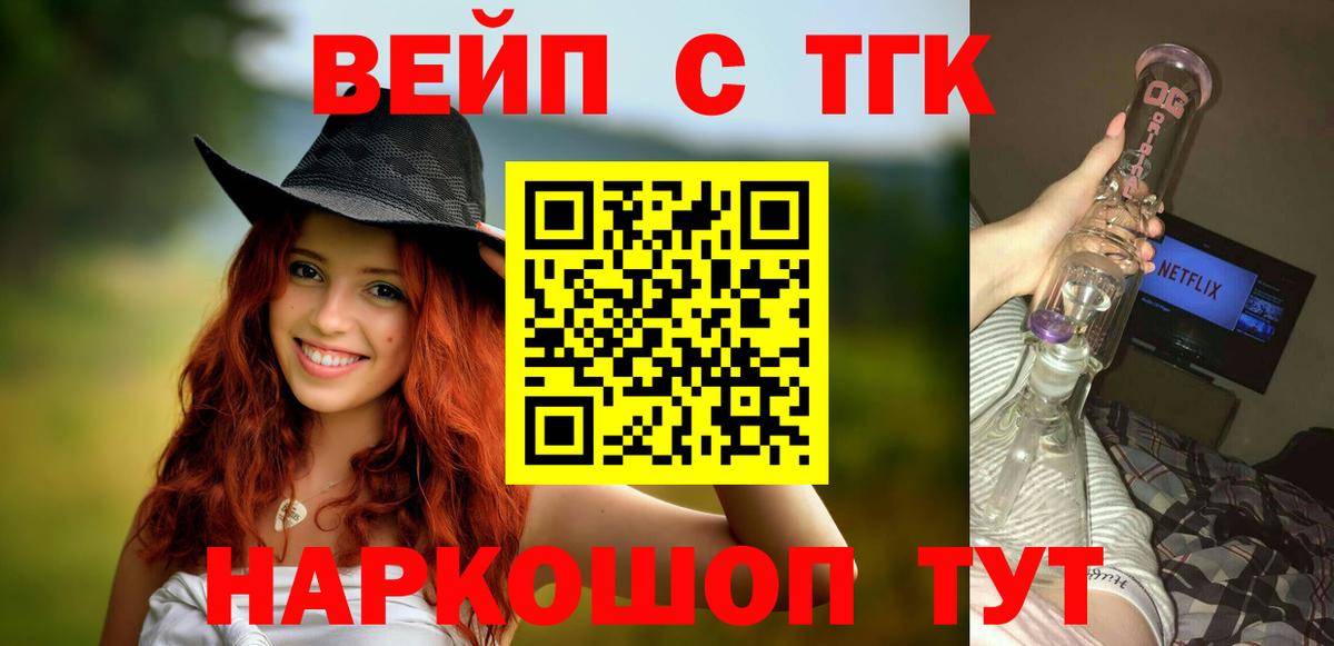Учалы  Дистиллят ТГК Wax  Вход с VPN  ТГК жижа 
