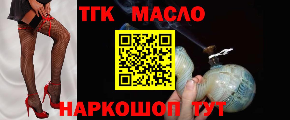 Дистиллят ТГК вейп Учалы
