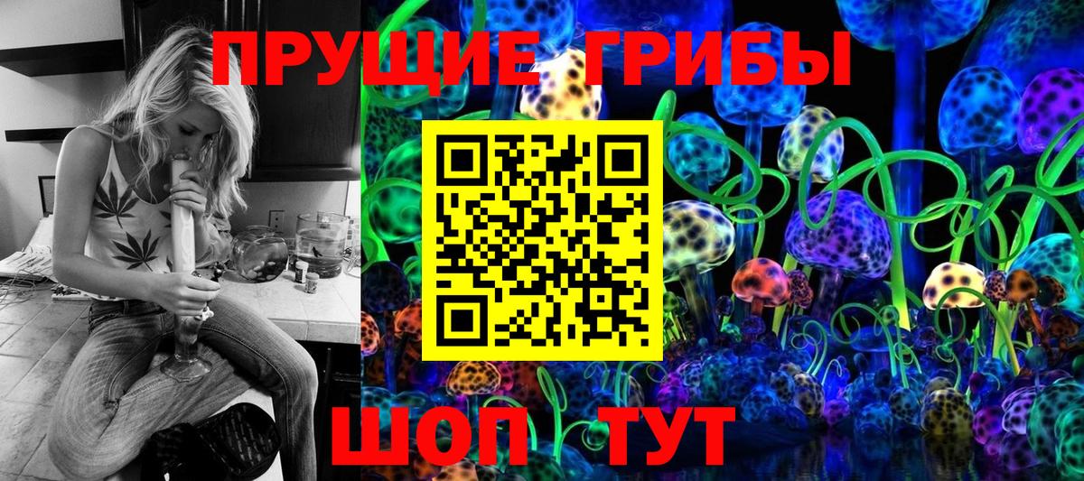 Псилоцибиновые грибы мухоморы Учалы