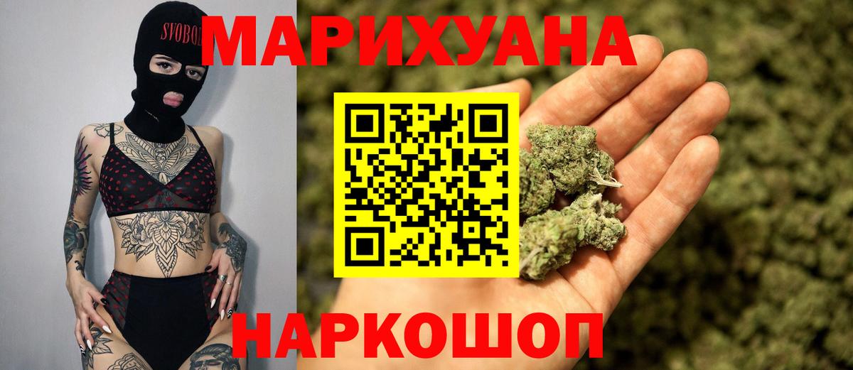 Бошки Шишки конопля Учалы